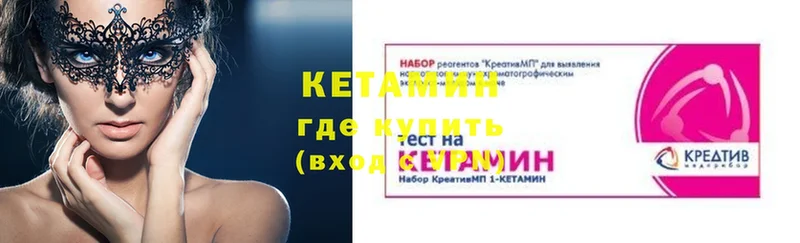 Кетамин VHQ  закладка  Кремёнки 